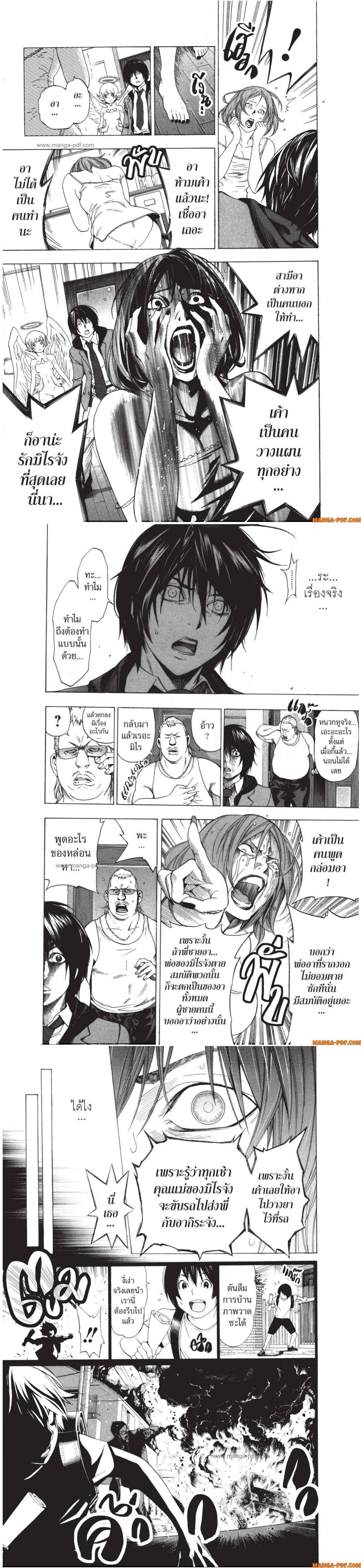 Manga-lc-com อ่านมังงะ อ่านการ์ตูน ออนไลน์ ฟรี Platinum End ตอนที่ 1 2 3 4 5 6 7 8 9 10 11 12 13 14 ฟรี ไม่มีโฆษณา Manga-lc - อ่าน มังงะ อ่าน การ์ตูน ออนไลน์ อ่านมังงะ ฟรี