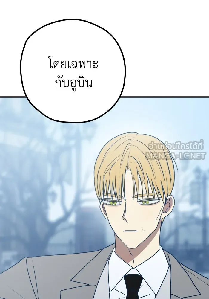 รักนี้ไม่มีรีไซเคิล ตอนที่ 90 รูปที่ 9