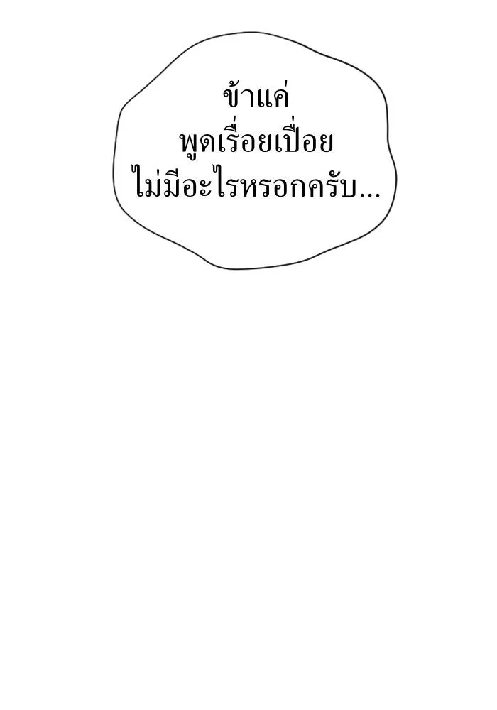 ชิงชีวิตพลิกลิขิตชะตา ตอนที่ 31. ซุ่มโจมตี รูปที่ 34