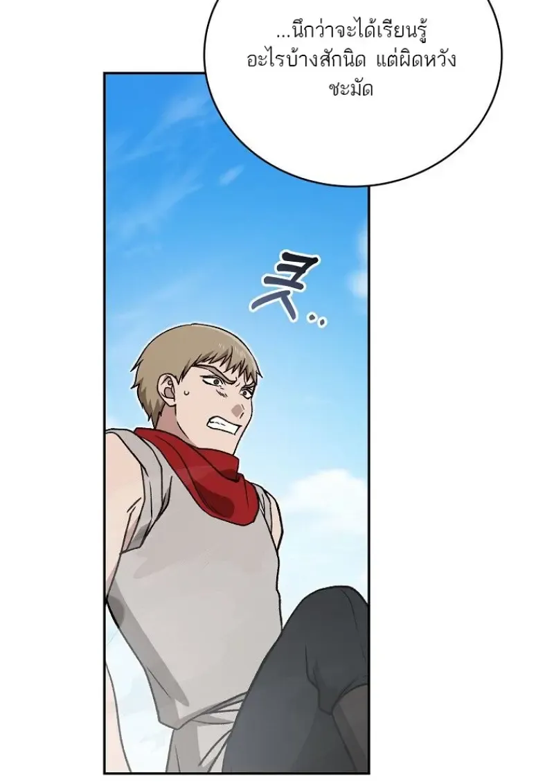 Concept Grasping Magic Genius ตอนที่ ตอนที่ 50 รูปที่ 67