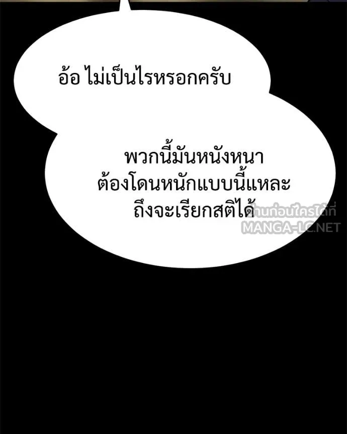 Baek XX ตอนที่ 124 รูปที่ 183