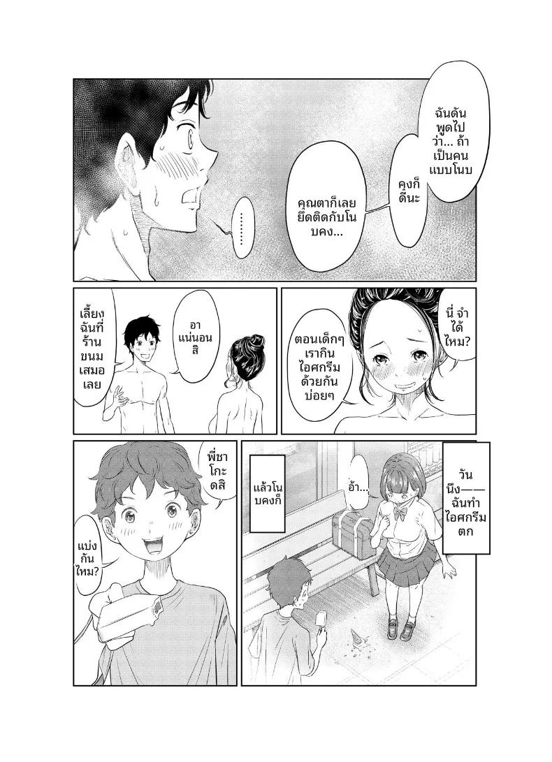 Doujin-Lc- อ่าน โดจิน มังฮวา เกาหลี ญี่ปุ่น จีน แปลไทย แผนการตั้งครรภ์ในฤดูร้อน (Hattori Psycho) ตอนที่ 1 2 3 4 5 6 7 8 9 10 11 12 13 14 ฟรี ไม่มีโฆษณา อ่าน โดจิน Manhwa เกาหลี ญี่ปุ่น จีน เรามีครบ คัดมาให้เน้นๆ โดจิน 18+ รับประกันความฟินโดย  Doujin Lc