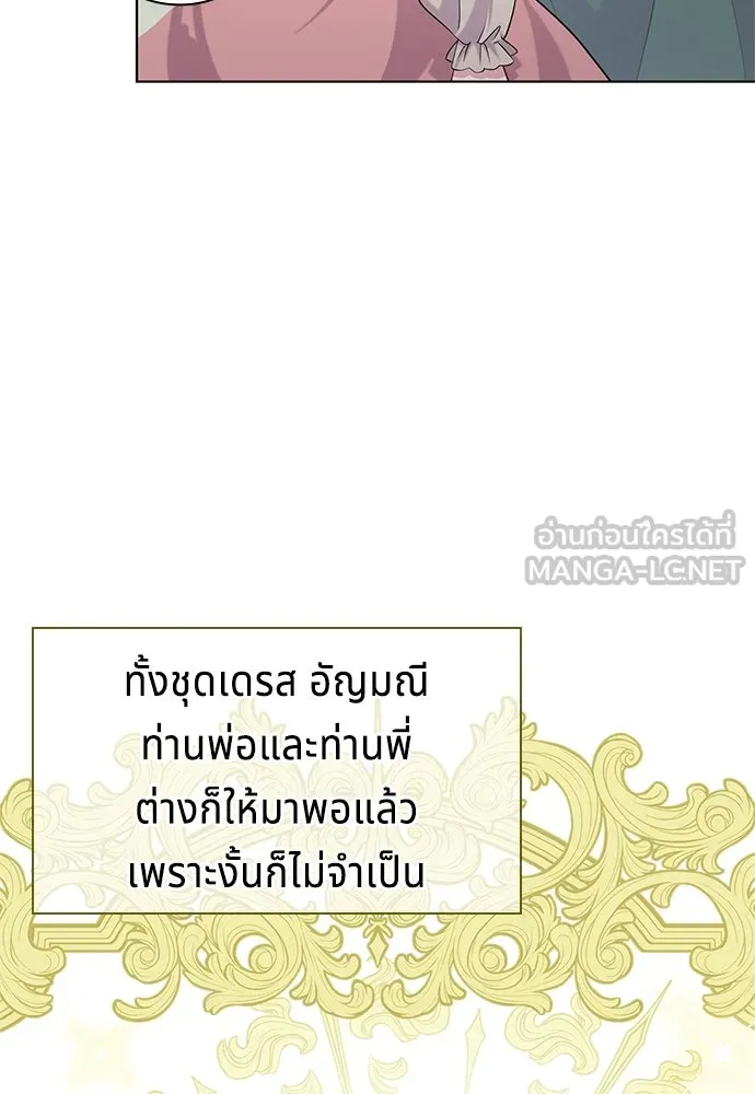 เวทฟื้นฟูได้ผลดีเกินไปแล้ว ตอนที่ 11 รูปที่ 24