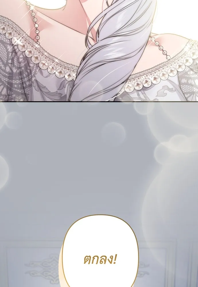 เลดี้มินต์ ตอนที่ 88 รูปที่ 26