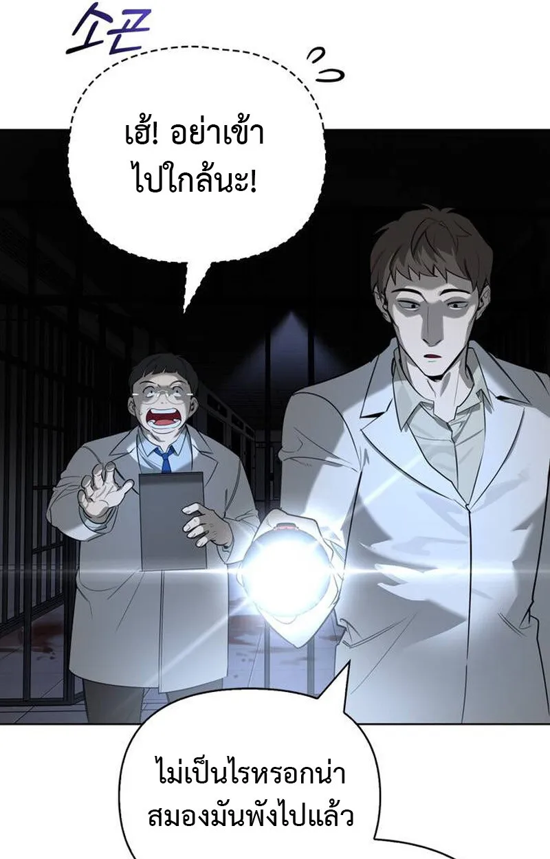 S-Class Hunter Heals with Monsters ฮ_นเตอร_ ระด_บแกร_งก_บฟาร_มมอนสเตอร_ส_ดป_วน ตอนที่ ตอนที่ 1 รูปที่ 55