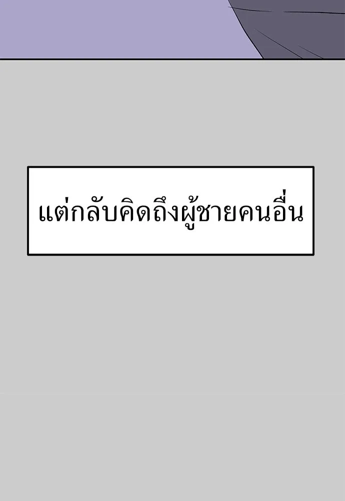 ถ่านไฟเราไม่เก่าเลย ตอนที่ 13 รูปที่ 64