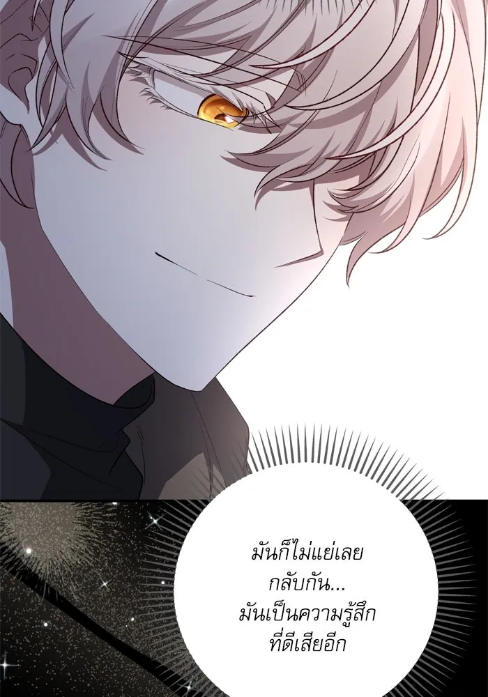 เกิดใหม่คราวนี้ ขอเป็นคนดีดูสักครั้ง ตอนที่ 112 รูปที่ 56