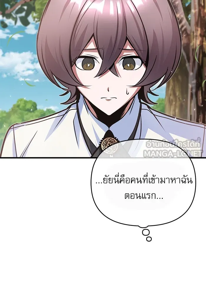 ศาสตราจารย์จำเป็นแห่งอะคาเดมี ตอนที่ 13 รูปที่ 51