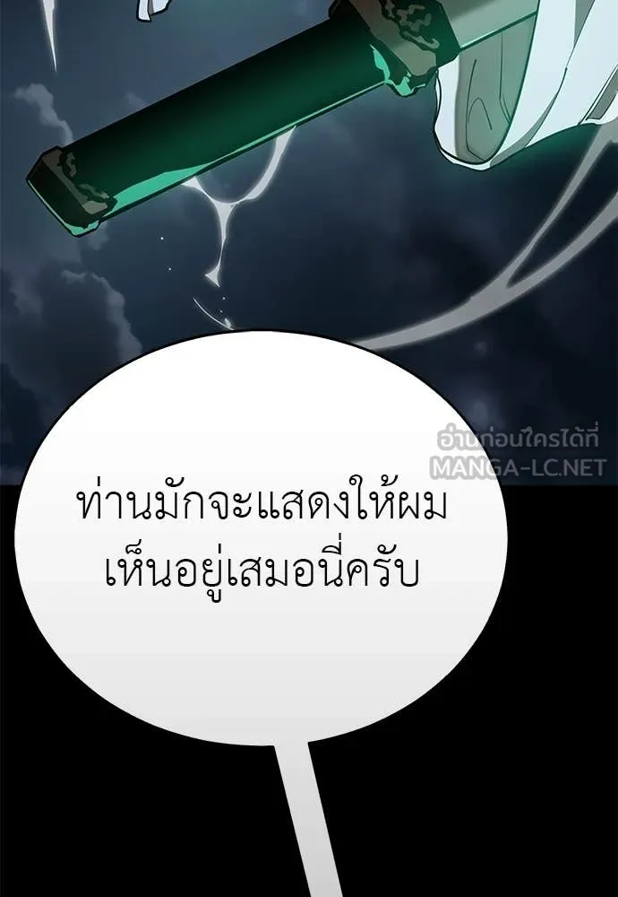 ยมราชลงทัณฑ์ ตอนที่ 117 รูปที่ 85