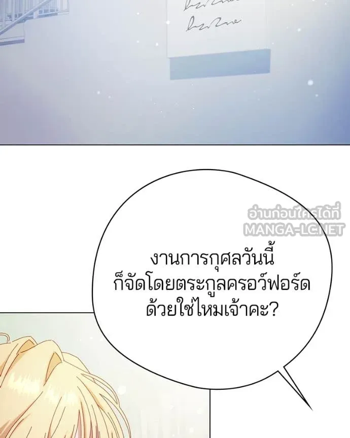 ถ้าเป็นนางร้าย ตอนที่ 20 รูปที่ 14