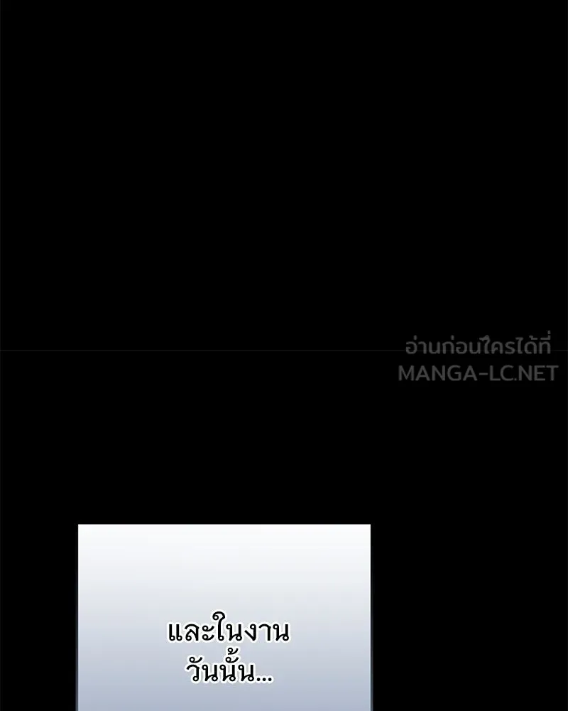 อนาคตพบรัก ตอนที่ 35 รูปที่ 66