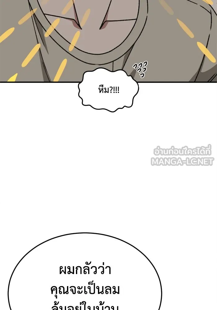 ช่วยเปลี่ยนฉันที ตอนที่ 338. ซีซัน 3 โคดกซู 10 รูปที่ 27