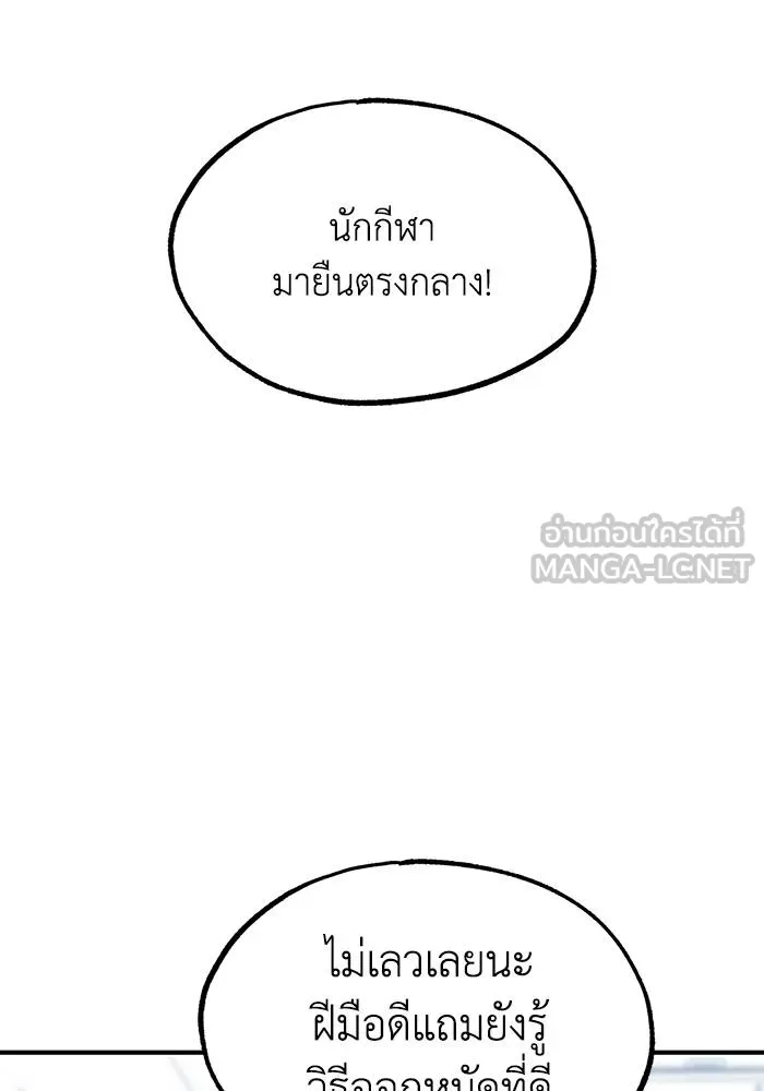 ราชาแห่งอ็อกทากอน ตอนที่ 7 รูปที่ 72