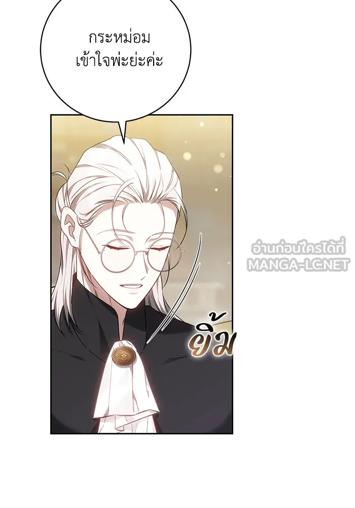 ย้อนเวลาพลิกชะตาทายาท ตอนที่ 64 รูปที่ 63