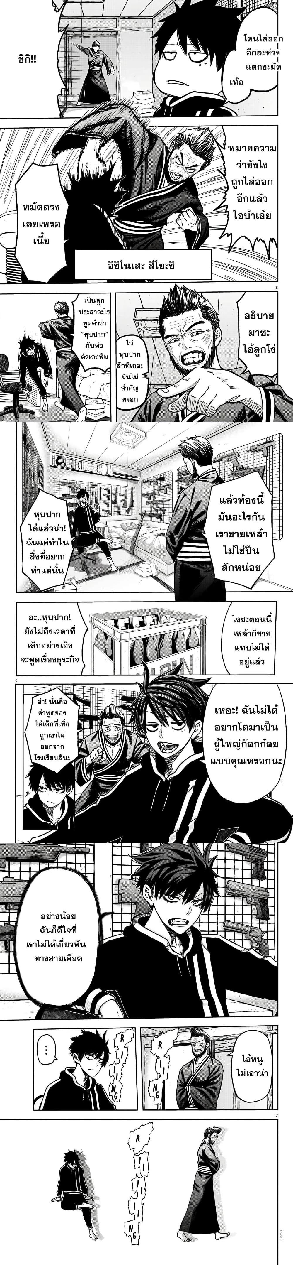 Manga-lc-com อ่านมังงะ อ่านการ์ตูน ออนไลน์ ฟรี Tougen Anki สงครามเลือดอสูร ตอนที่ 1 2 3 4 5 6 7 8 9 10 11 12 13 14 ฟรี ไม่มีโฆษณา Manga-lc - อ่าน มังงะ อ่าน การ์ตูน ออนไลน์ อ่านมังงะ ฟรี