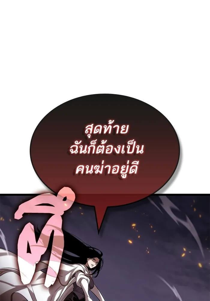 หลังวันสิ้นโลก ตอนที่ 210 รูปที่ 65