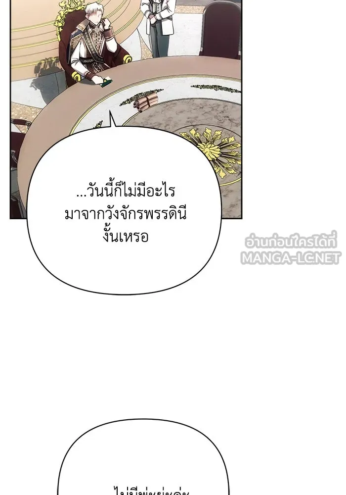 แอชสตาร์ต ตอนที่ 46 รูปที่ 39