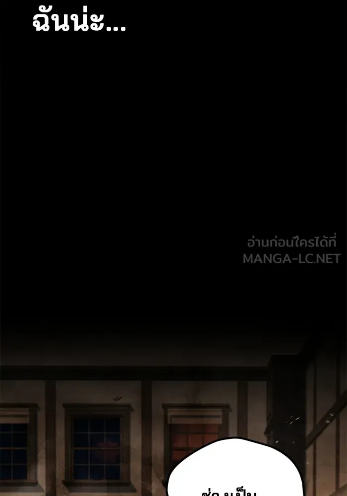 ครัวจอมเวท ตอนที่ 115 รูปที่ 108