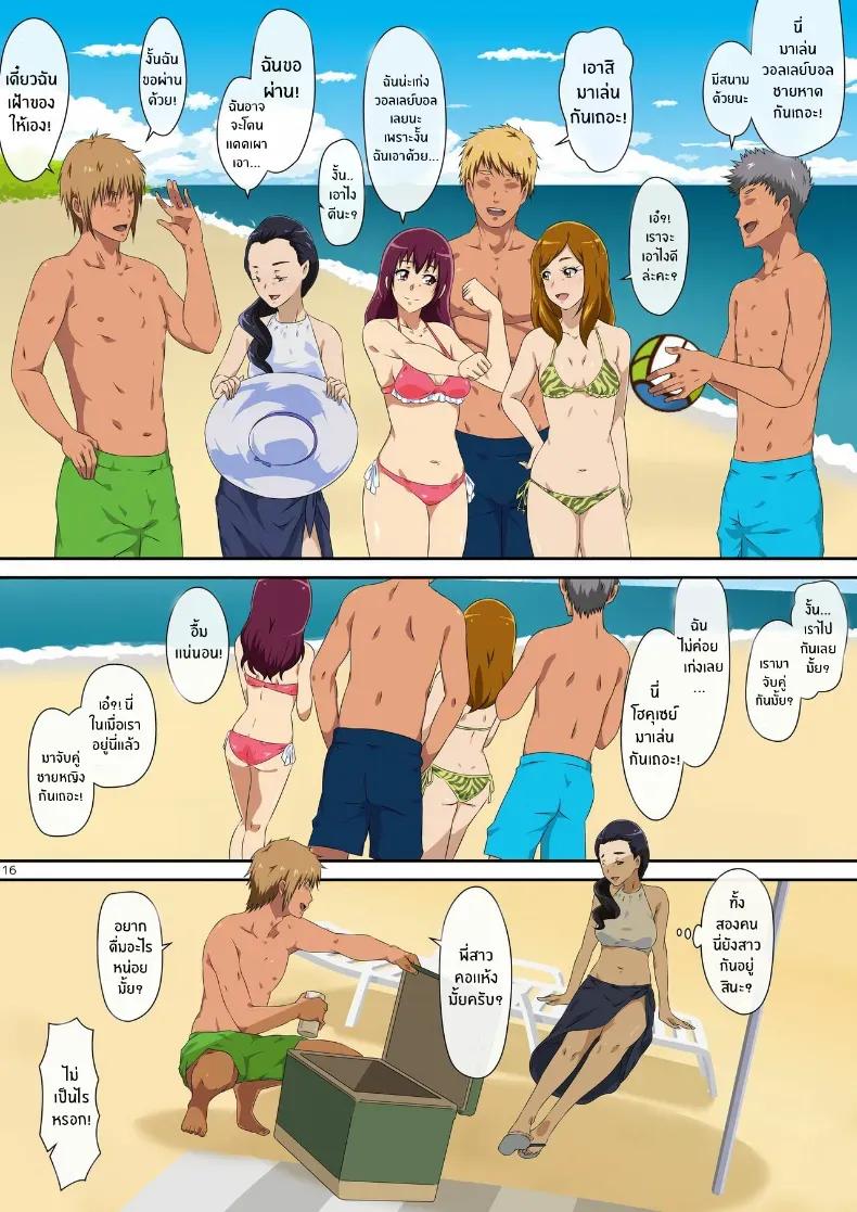 Doujin-Lc- อ่าน โดจิน มังฮวา เกาหลี ญี่ปุ่น จีน แปลไทย ทริปหน้าร้อนครั้งนี้ ตอนที่ 1 2 3 4 5 6 7 8 9 10 11 12 13 14 ฟรี ไม่มีโฆษณา อ่าน โดจิน Manhwa เกาหลี ญี่ปุ่น จีน เรามีครบ คัดมาให้เน้นๆ โดจิน 18+ รับประกันความฟินโดย  Doujin Lc