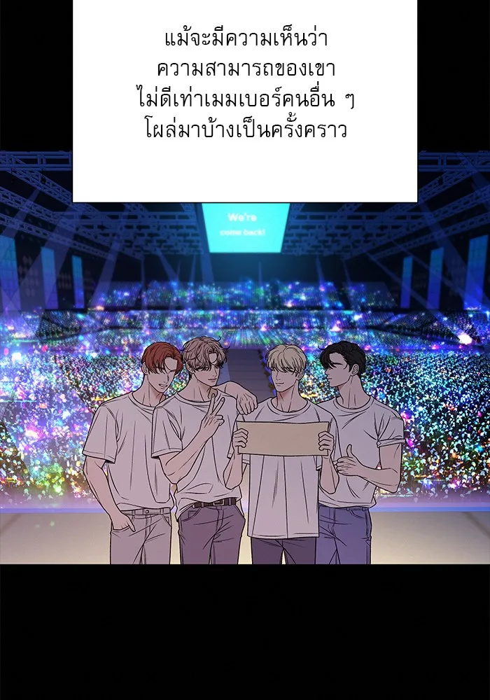 ปฏิบัติการรักวุ่นหัวใจ ตอนที่ 104 รูปที่ 79
