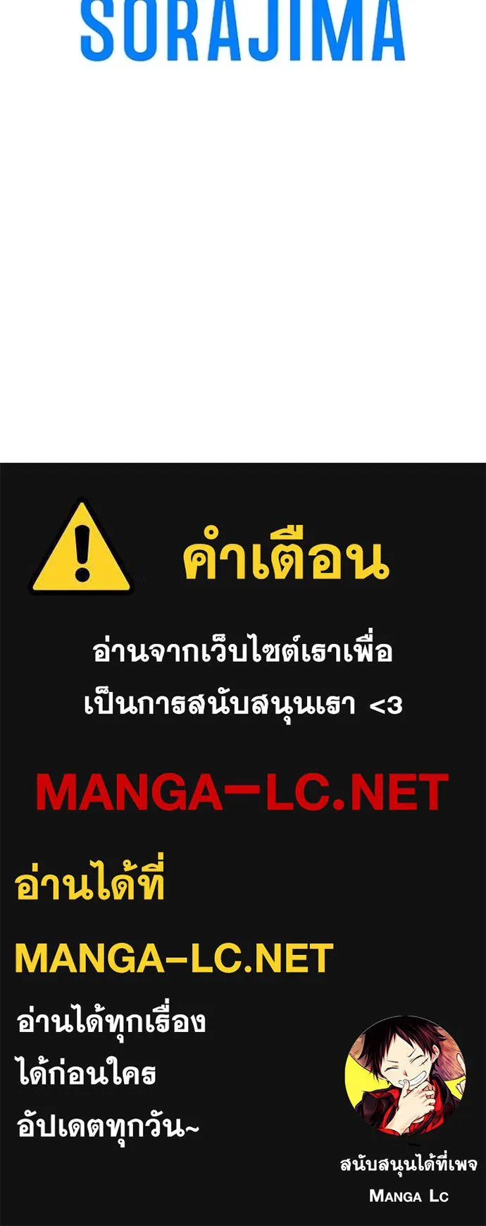 โคตรอาวุธลับ ตอนที่ 25 รูปที่ 91