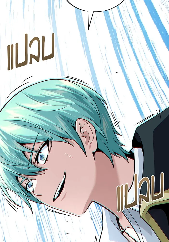 จอมเวทเกิดใหม่ในรอบ 66666 ปี ตอนที่ 118 รูปที่ 166