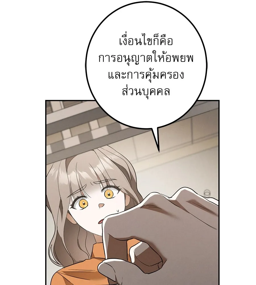 เรือนจำรัก ตอนที่ 30 รูปที่ 40