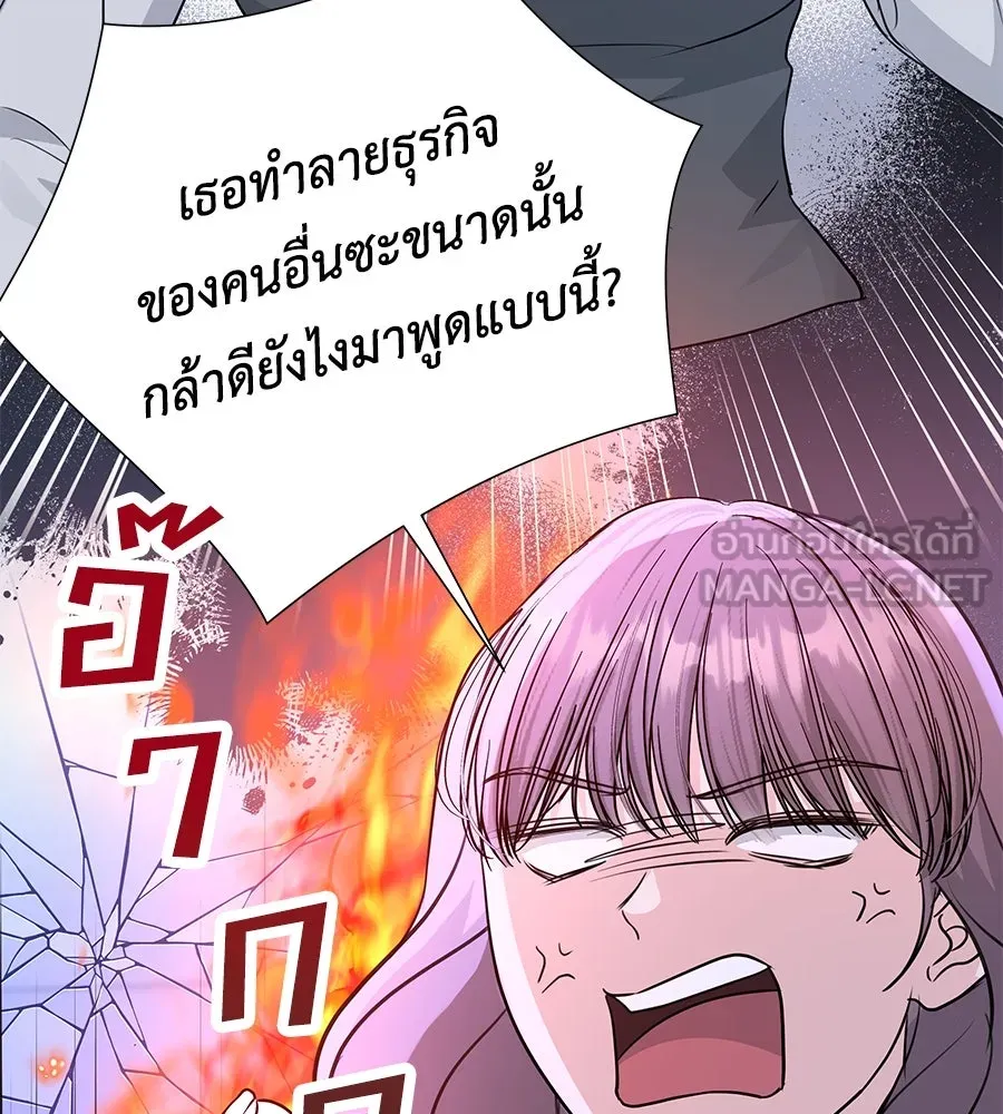 คิมหันต์นิรันดร ตอนที่ 12 รูปที่ 111