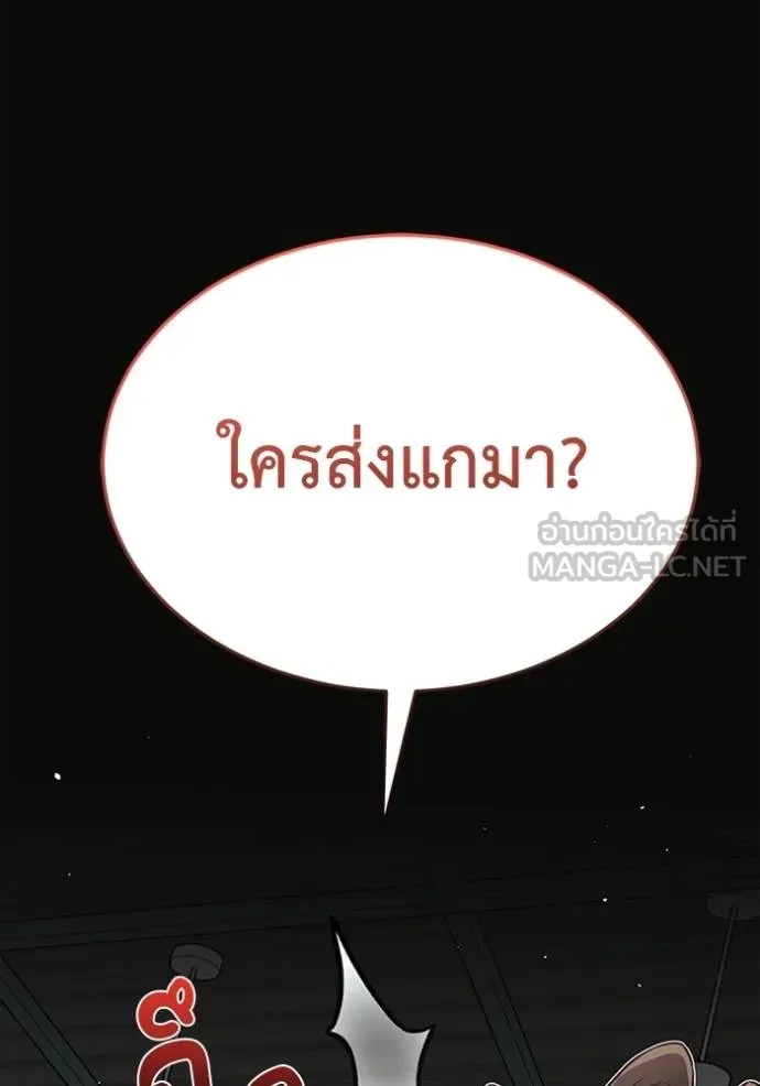 อัจฉริยะนอกคอก ตอนที่ 101 รูปที่ 91