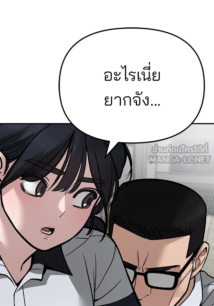 เลวฟาดเลว ตอนที่ 83 รูปที่ 177