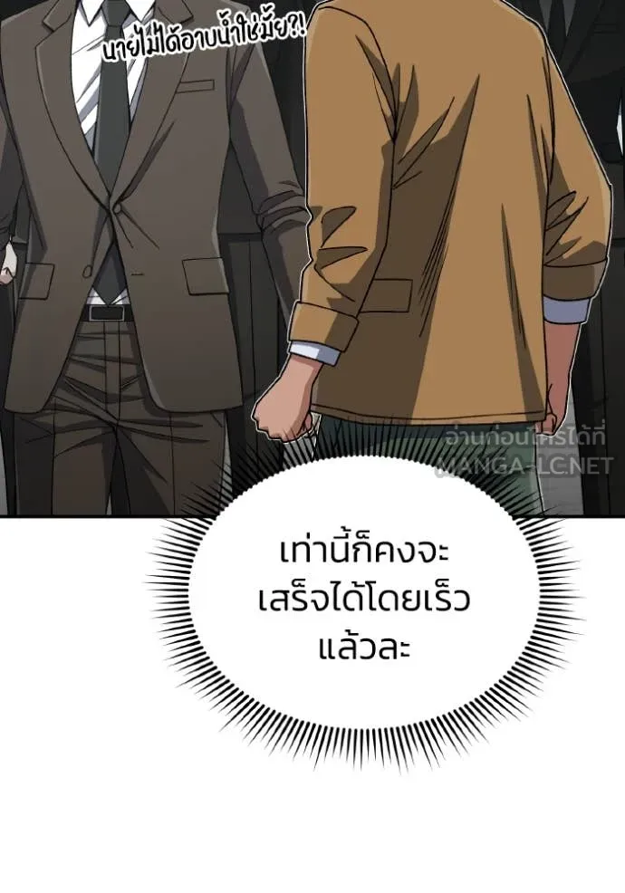 อัจฉริยะนอกคอก ตอนที่ 127 รูปที่ 27