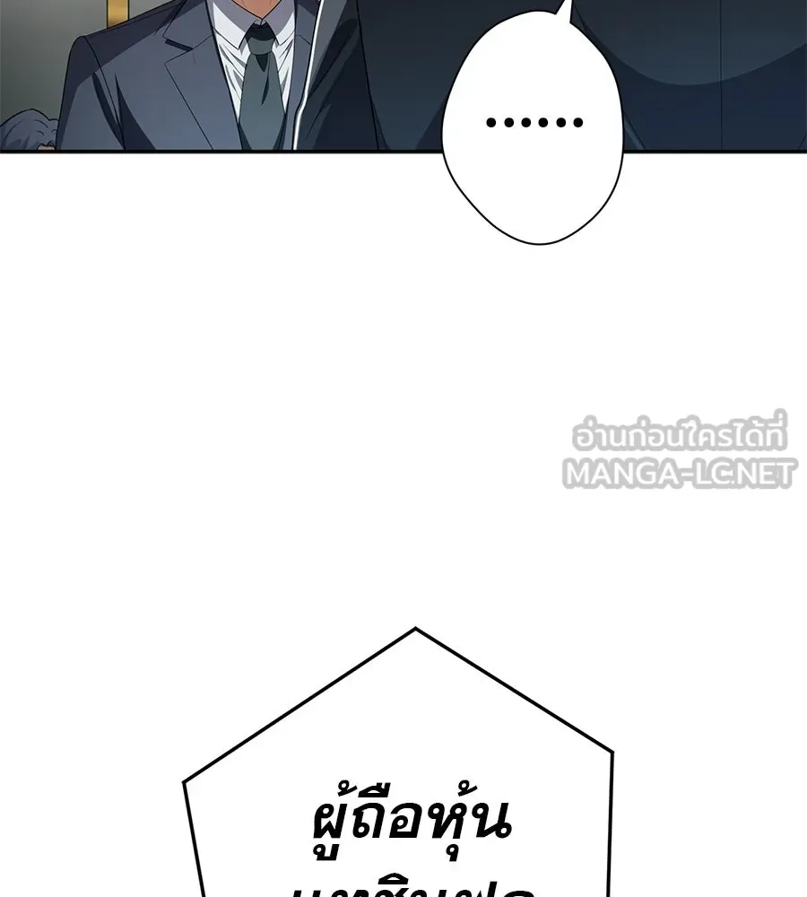 คอลเซ็นเตอร์เปลี่ยนชีวิต ตอนที่ 88 คิดบัญชี รูปที่ 21