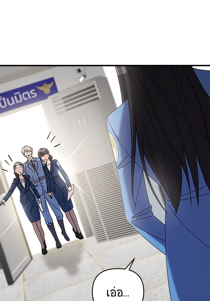 วายร้ายก็อยากมีรัก ตอนที่ 46 รูปที่ 85