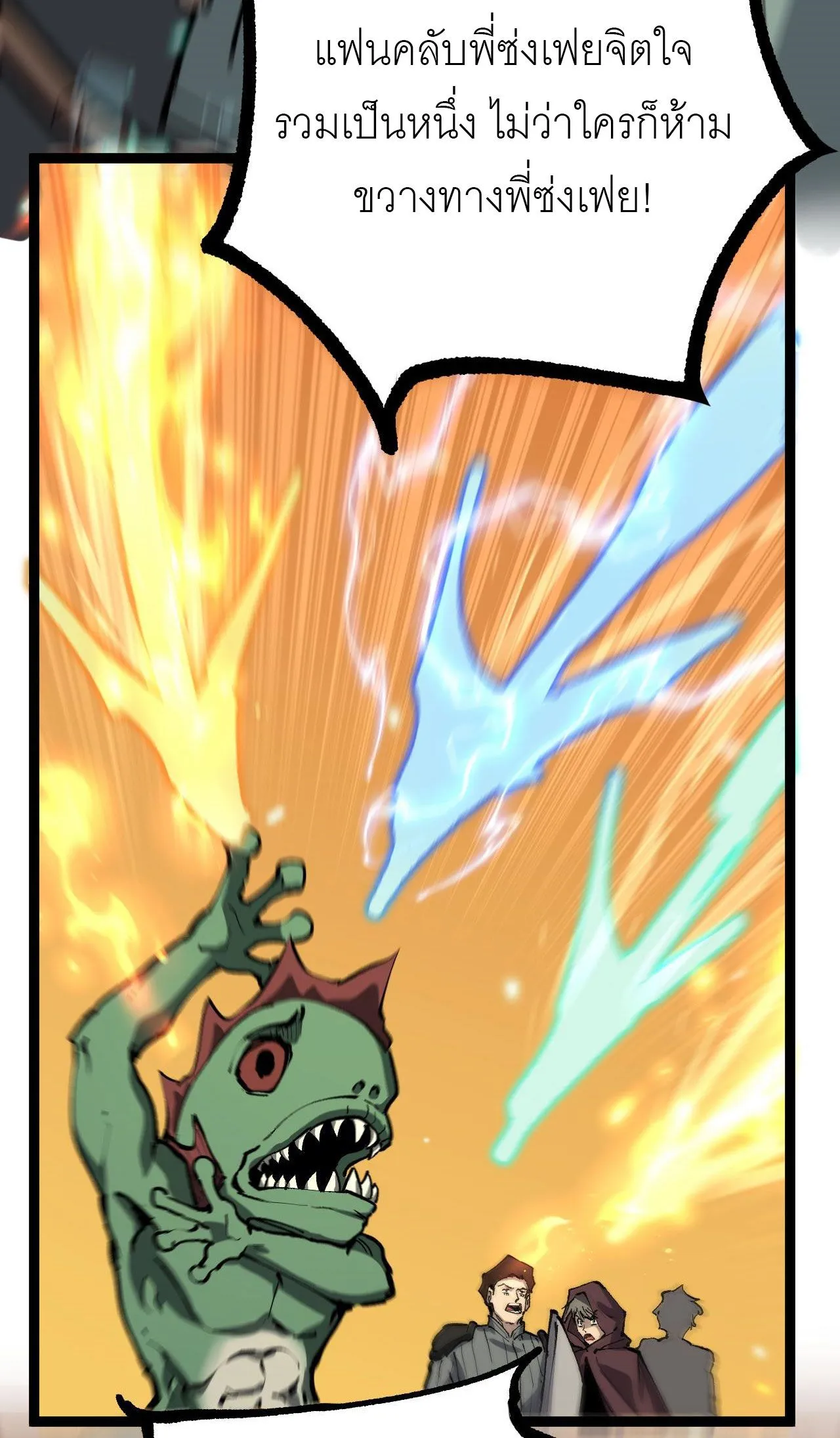 God-level Assassin_ I Am the Shadow น_กฆ_าระด_บเทพ ข_าค_อเงาม_ด ตอนที่ ตอนที่ 16 รูปที่ 38