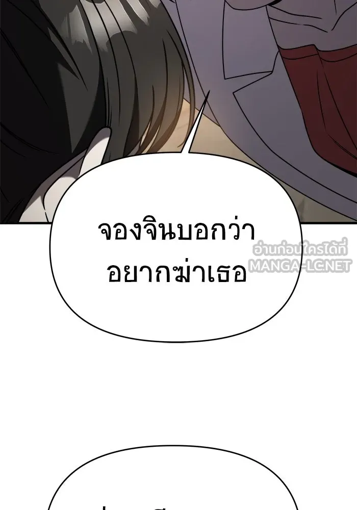วายร้ายก็อยากมีรัก ตอนที่ 40 รูปที่ 99