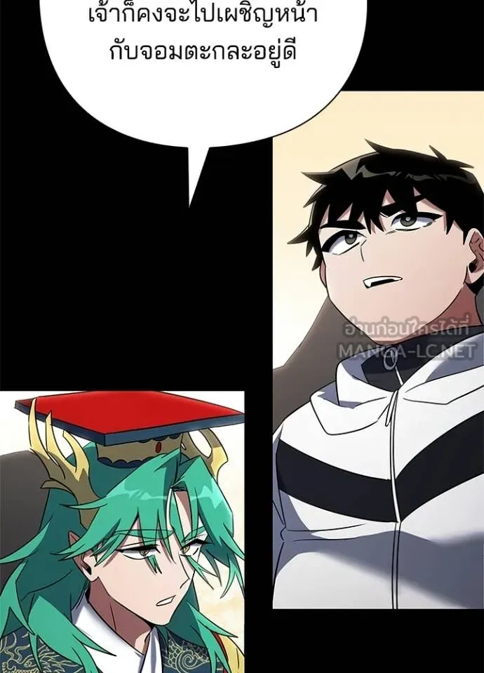 คืนแห่งโทแกบี ตอนที่ 95 รูปที่ 51
