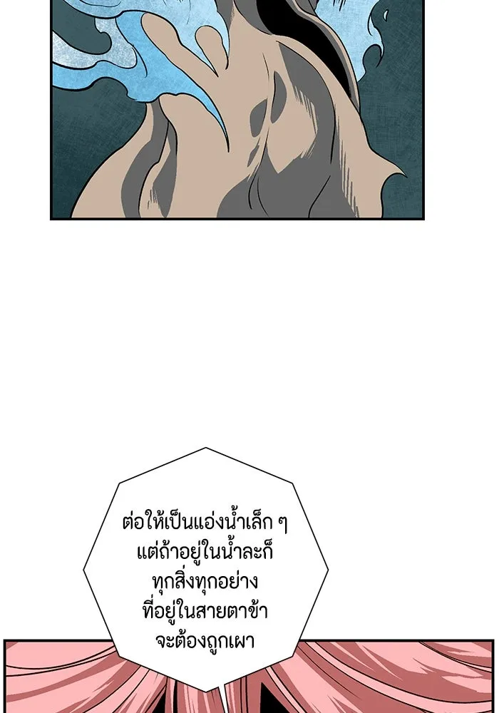 หนึ่งก้าวสู่เจ้ามาร ตอนที่ 120 เป้าหมาย (40) รูปที่ 107