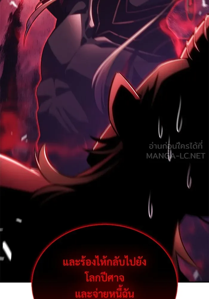 ผู้เล่นหน้าใหม่เลเวลแมกซ์ ตอนที่ 210 อิสรภาพ รูปที่ 30