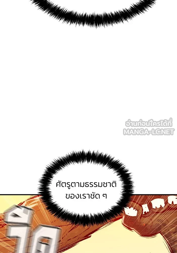 The Lone Necromancer ตอนที่ 41 รูปที่ 123