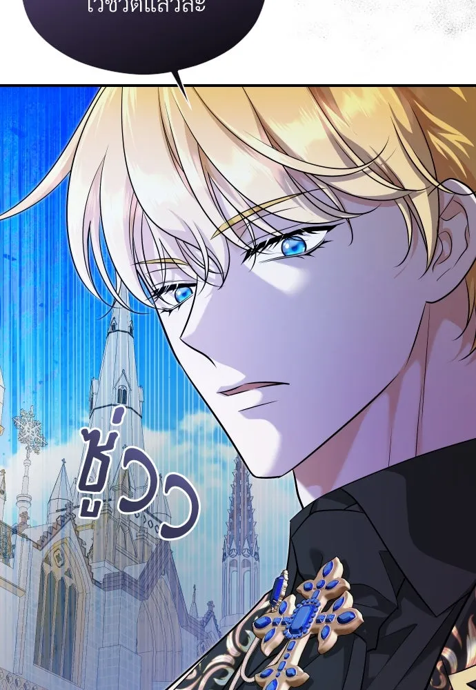 จักรพรรดิคลั่งรักที่เด็กกว่าฉันพันปี ตอนที่ 30 รูปที่ 46