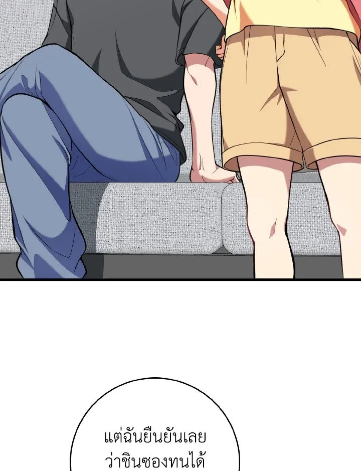 Max Level Player ตอนที่ ตอนที่ 66 รูปที่ 92