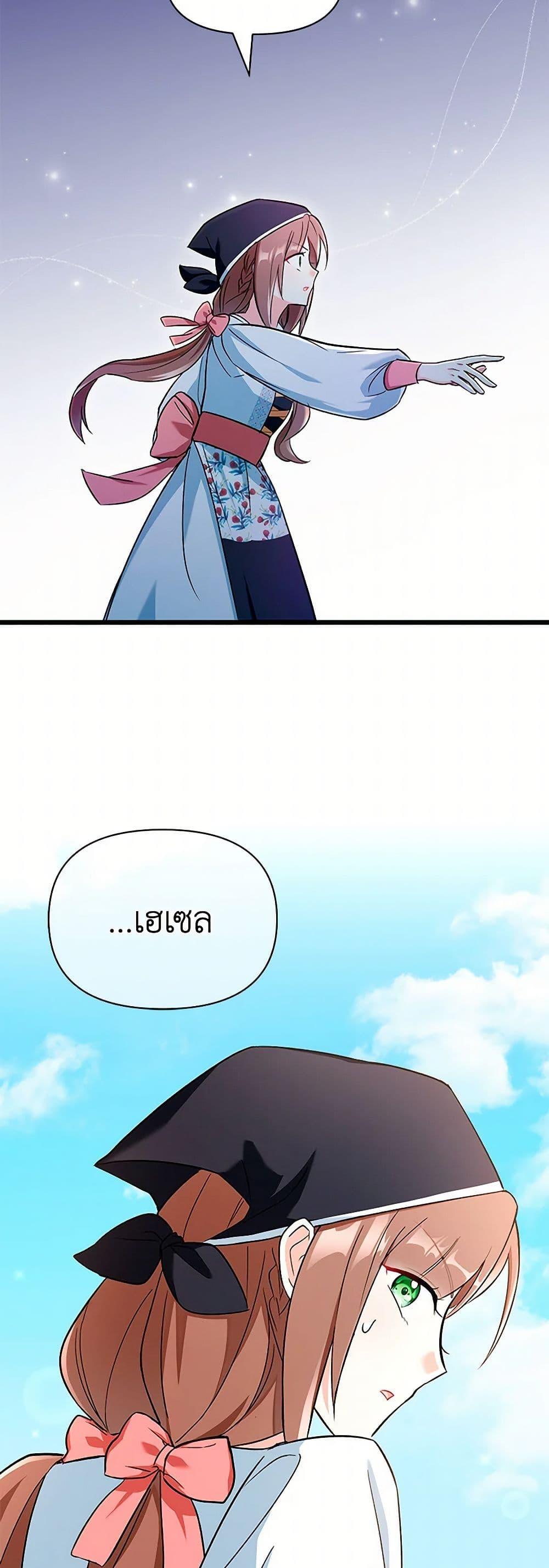 Manga-lc-com อ่านมังงะ อ่านการ์ตูน ออนไลน์ ฟรี Obsessed With Hazel the Sweet Witch ตอนที่ 1 2 3 4 5 6 7 8 9 10 11 12 13 14 ฟรี ไม่มีโฆษณา Manga-lc - อ่าน มังงะ อ่าน การ์ตูน ออนไลน์ อ่านมังงะ ฟรี