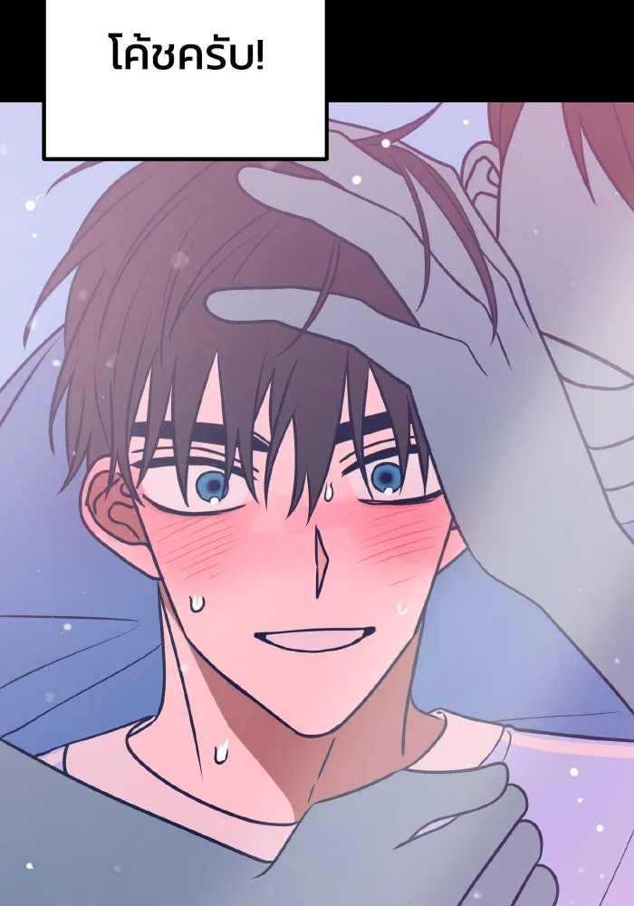 รักนี้ไม่มีรีไซเคิล ตอนที่ 57 รูปที่ 65
