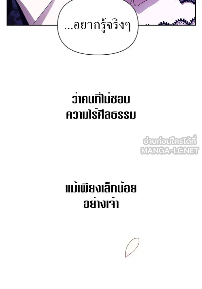 ชิงชีวิตพลิกลิขิตชะตา ตอนที่ 86. เพ่งพินิจ รูปที่ 27