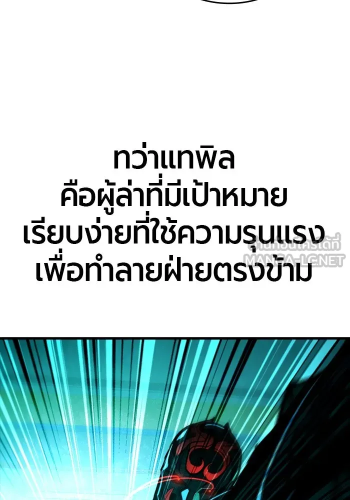 มือพิพากษา ตอนที่ 12 รูปที่ 150