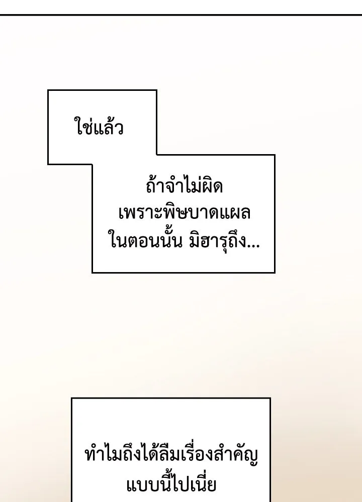 นักเลงกระจอกย้อนเวลามาทวงแค้น ตอนที่ 22 รูปที่ 22