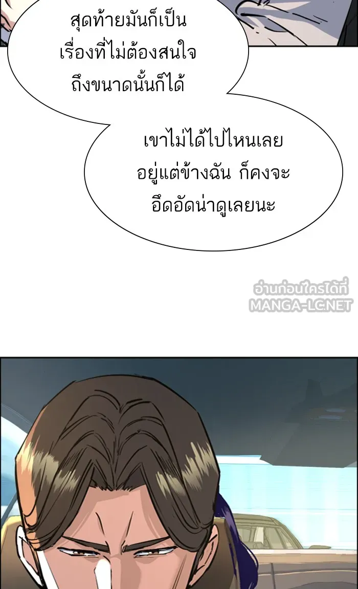 พี่ชายสายบอดี้การ์ด ตอนที่ 100 รูปที่ 42