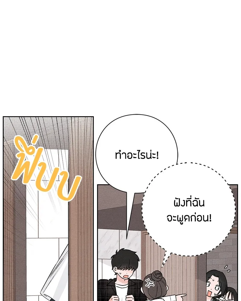 เป็นวัยรุ่นมันเหนื่อย ตอนที่ 48 รูปที่ 88