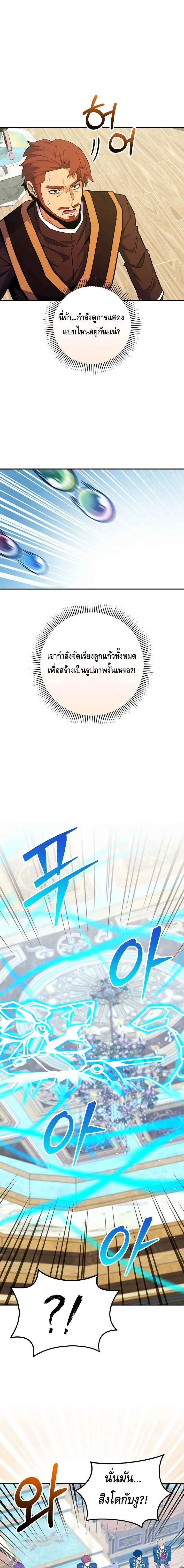 Reincarnated as a Genius Prodigy of a Prestigious Family เด_กกำพร_าอย_างฉ_นได_กล_บมาเก_ดใหม_ในตระก_ลข_นนางซะง_น ตอนที่ ตอนที่ 38 รูปที่ 16