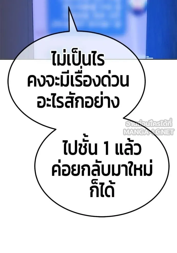 +99 ท่อนไม้ ตอนที่ 172 รูปที่ 363